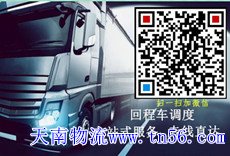 天南物流gdhlhm.com